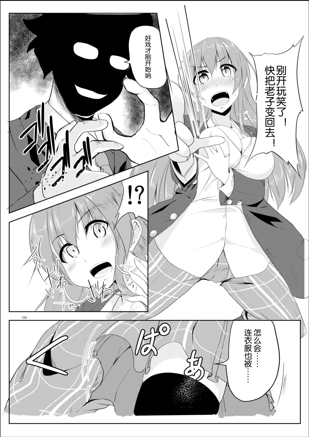 Gal-iro ni Somaru + Gal-iro ni Someagaru page 6 full