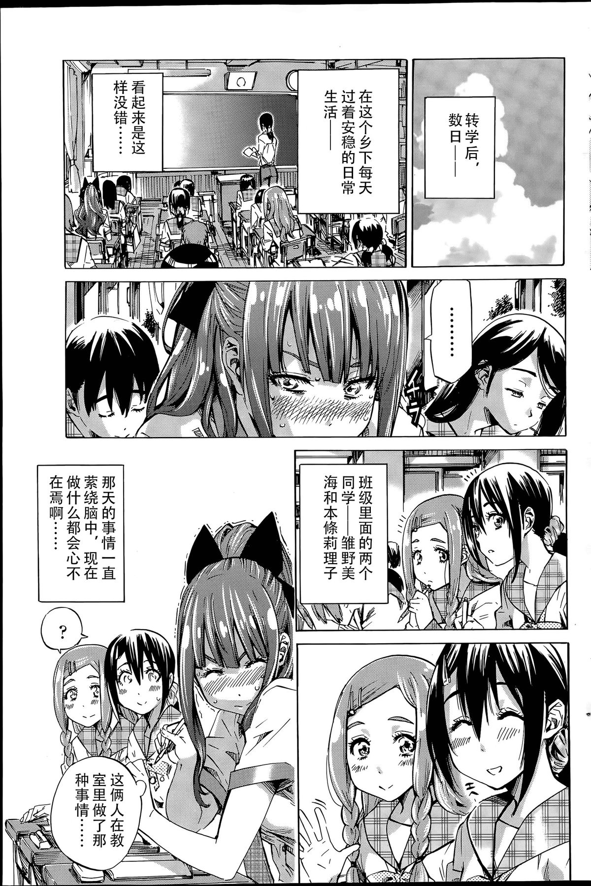 Nadeshiko Hiyori #2 page 1 full