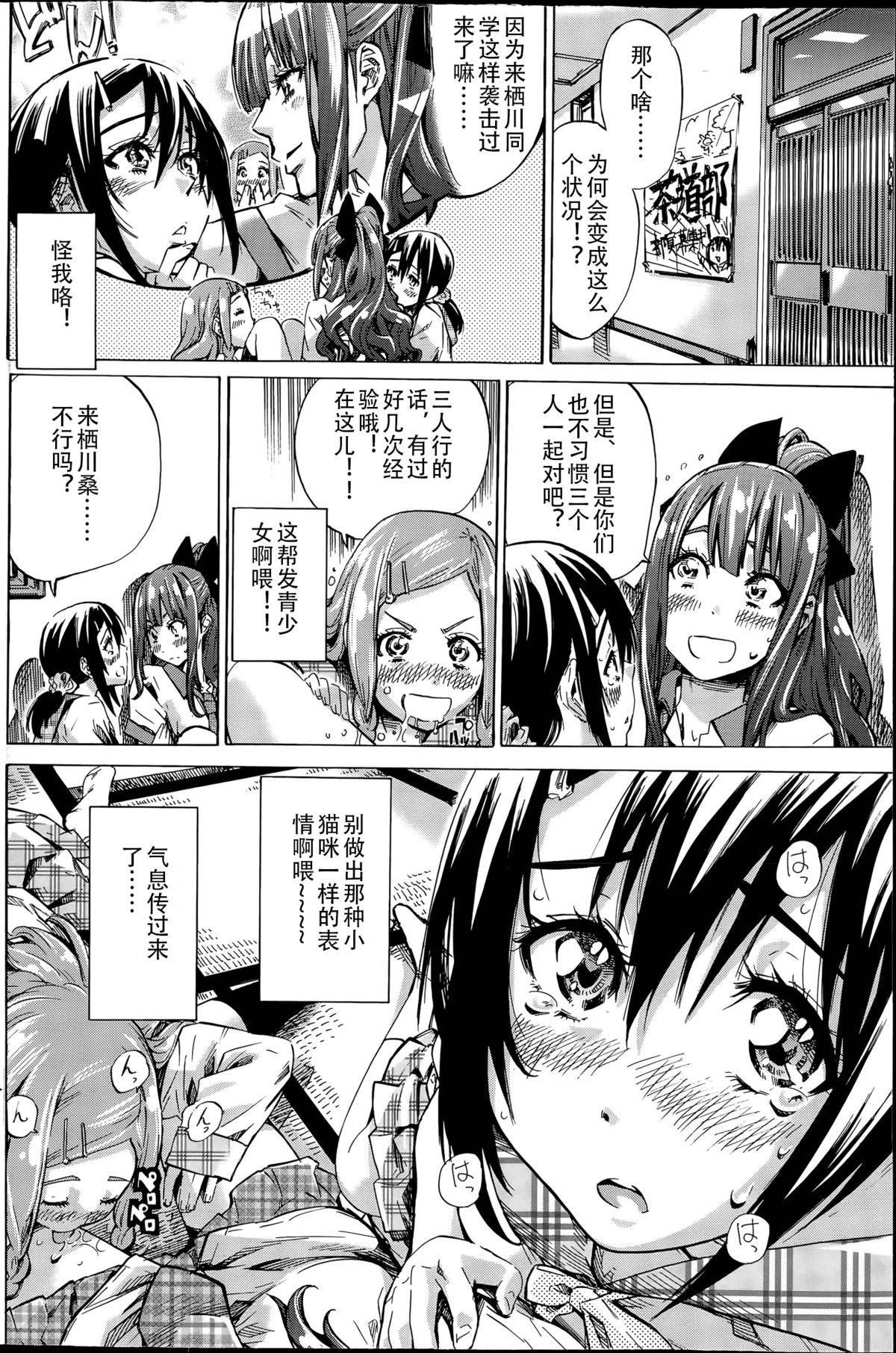 Nadeshiko Hiyori #2 page 10 full