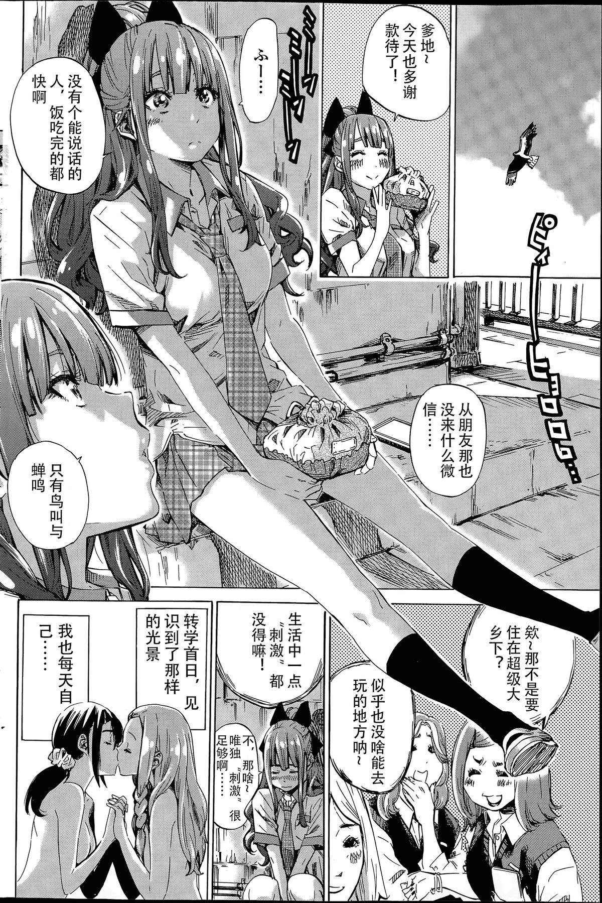Nadeshiko Hiyori #2 page 4 full