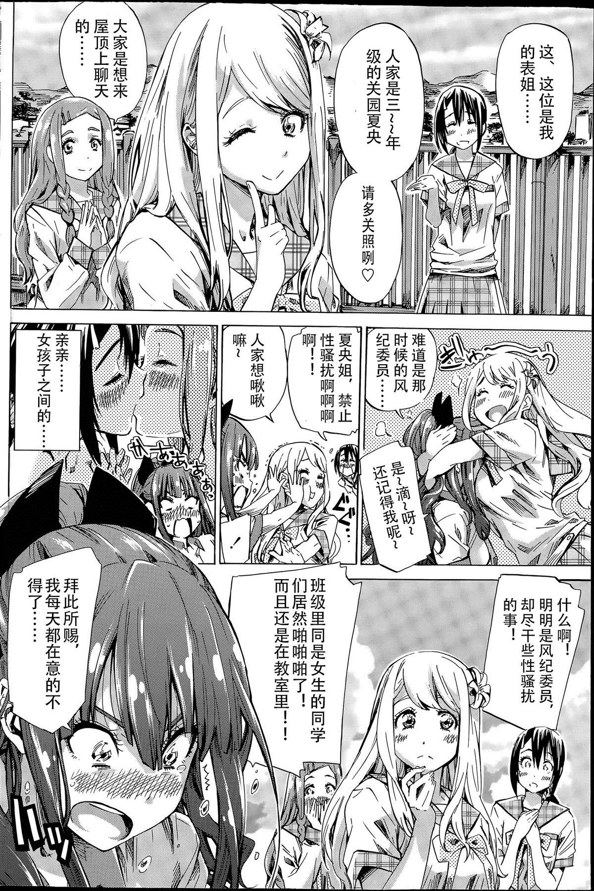 Nadeshiko Hiyori #2 page 6 full