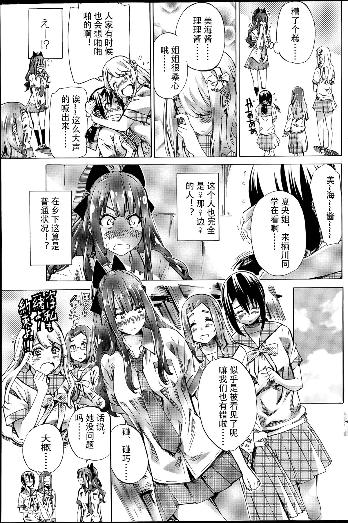 Nadeshiko Hiyori #2 page 7 full