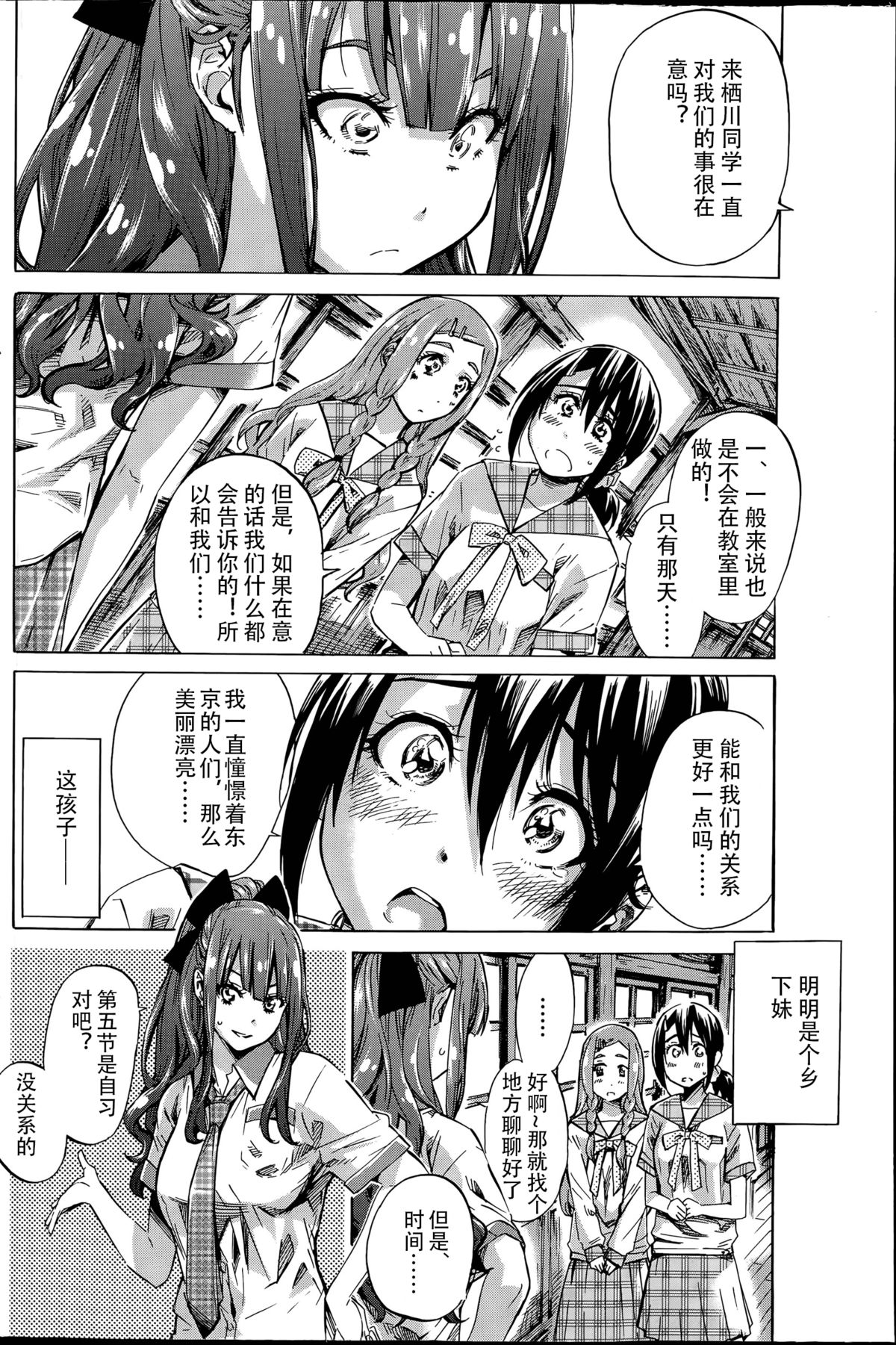 Nadeshiko Hiyori #2 page 8 full