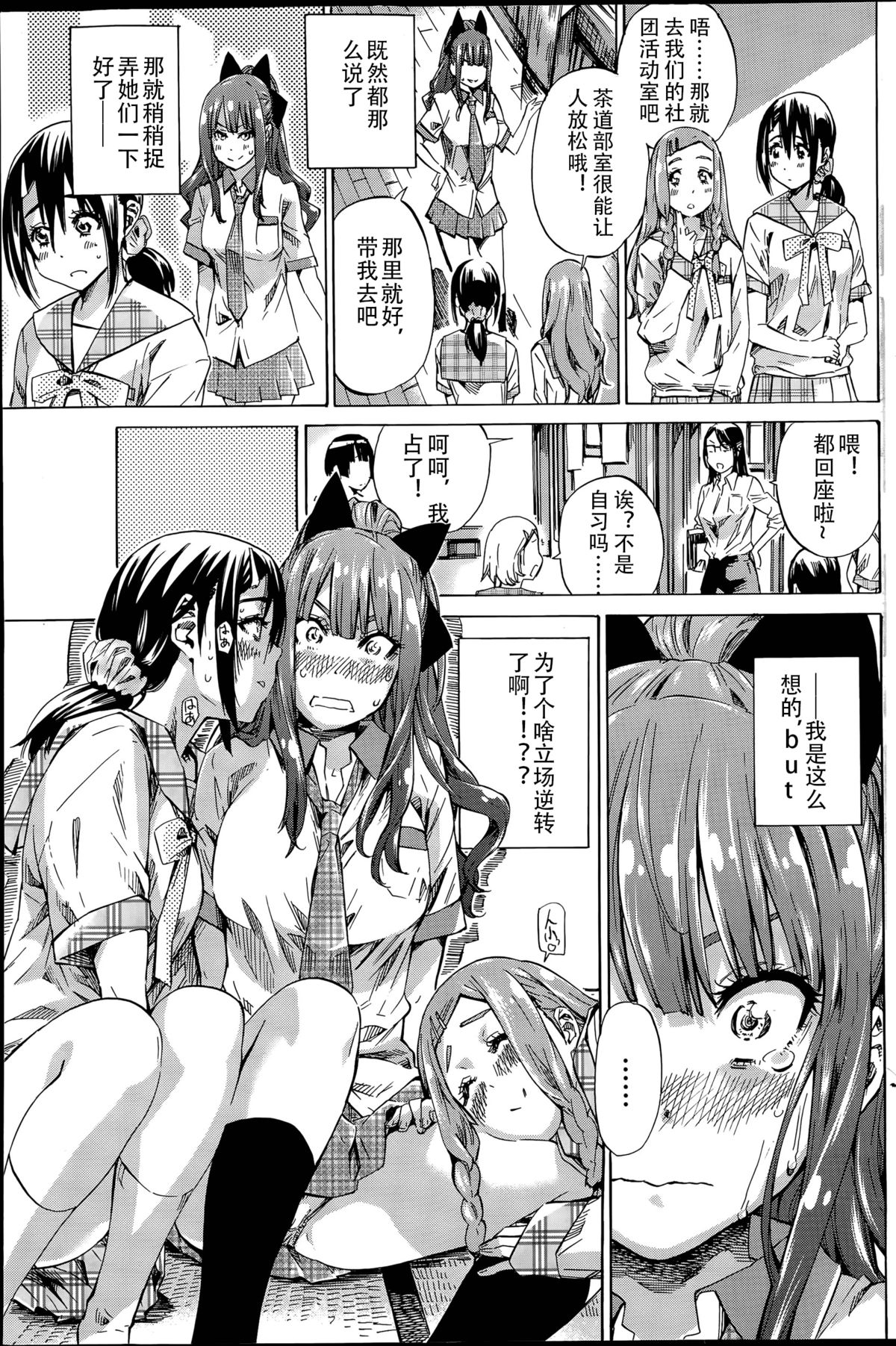 Nadeshiko Hiyori #2 page 9 full