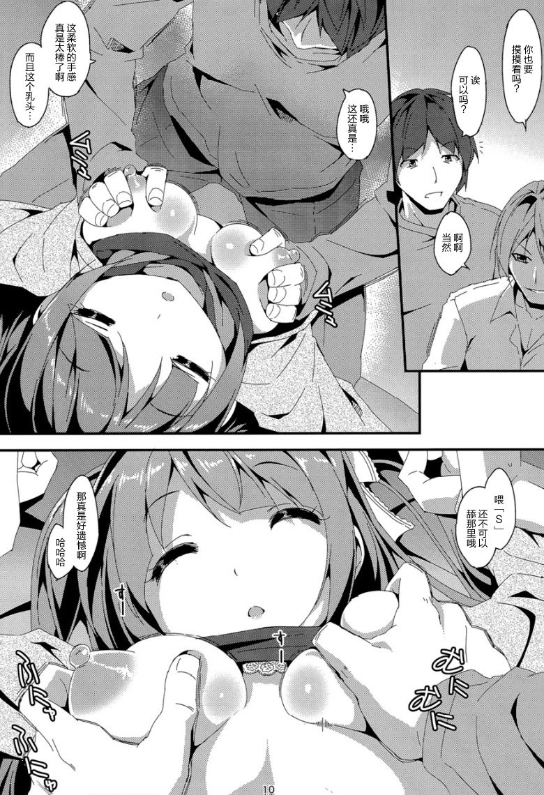 Denman Nijuuyo-ji ~Wakana Zenpen~ page 10 full