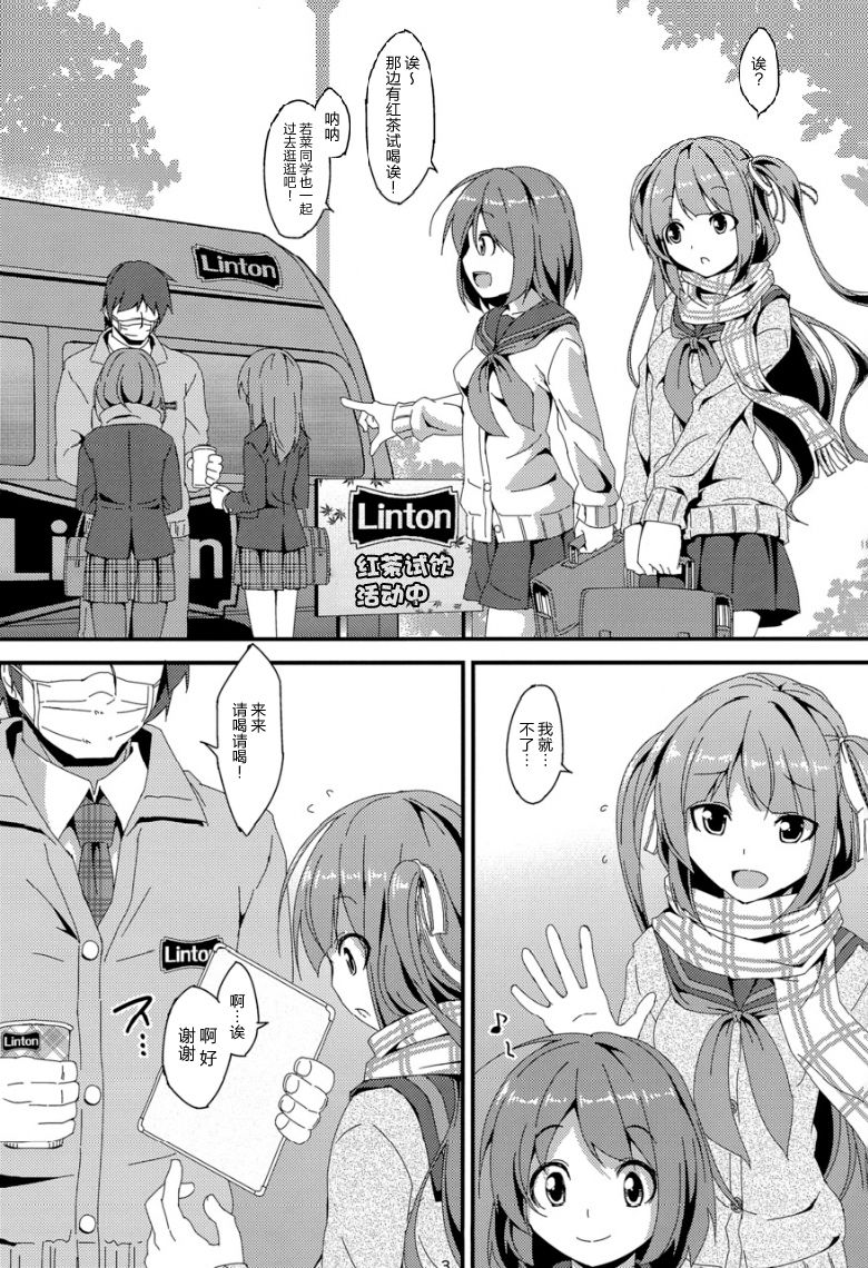 Denman Nijuuyo-ji ~Wakana Zenpen~ page 3 full