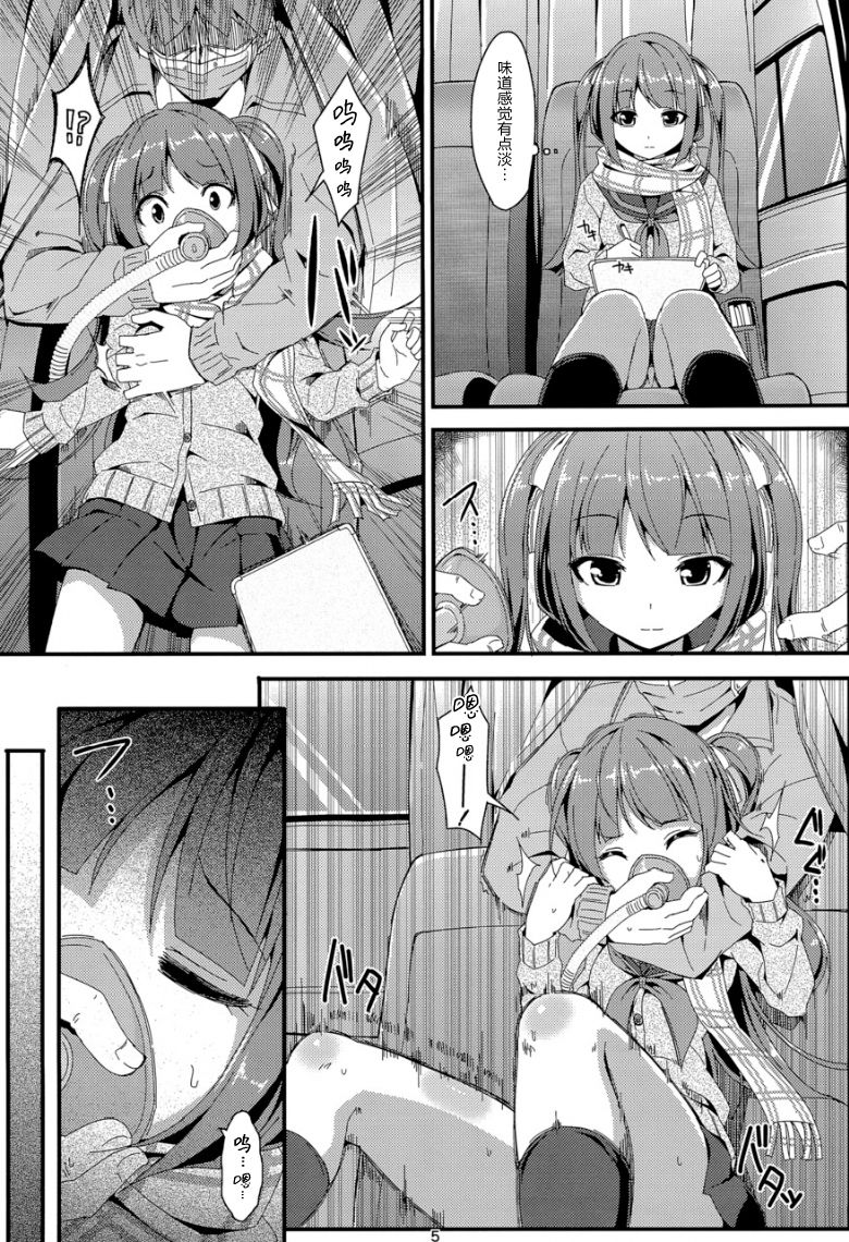 Denman Nijuuyo-ji ~Wakana Zenpen~ page 5 full