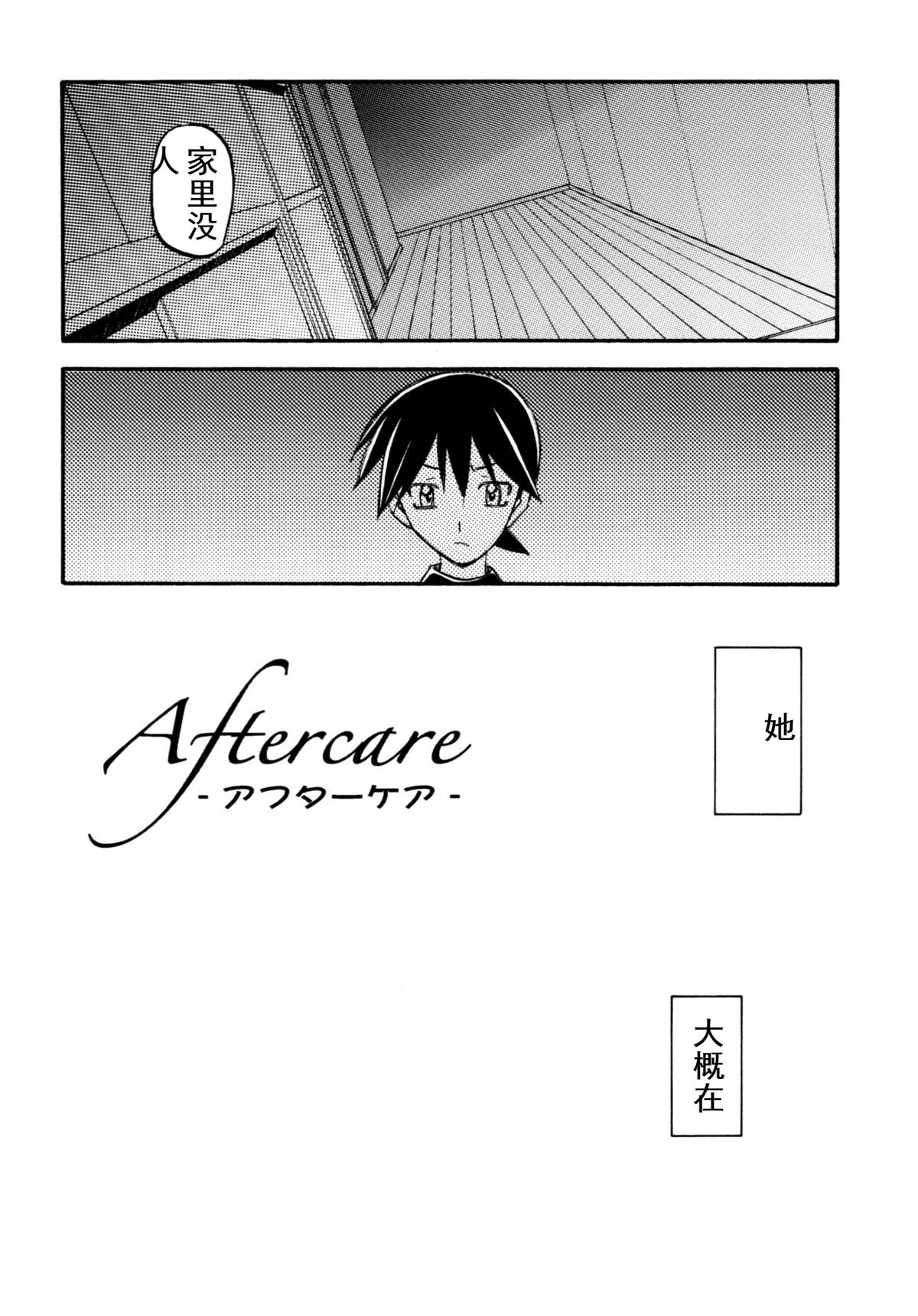 Akebi no Mi - Yuuko AFTER page 3 full
