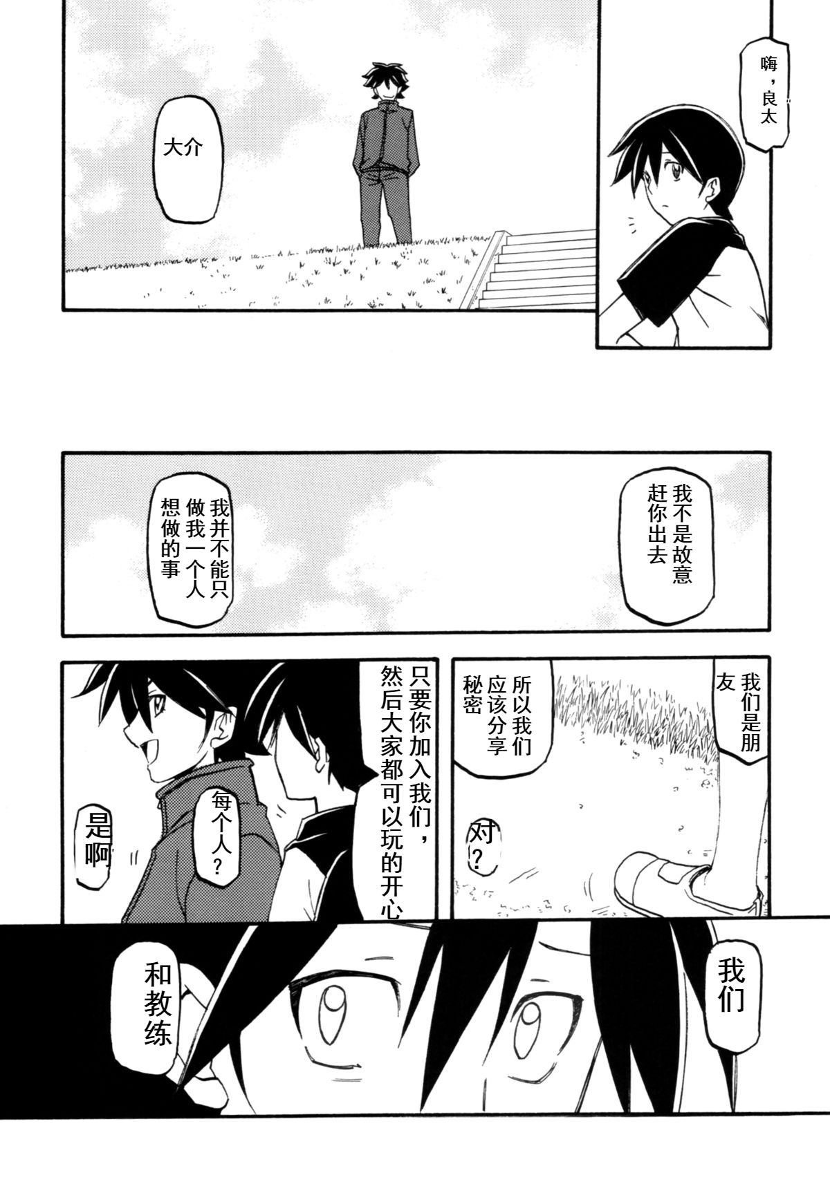 Akebi no Mi - Yuuko AFTER page 8 full