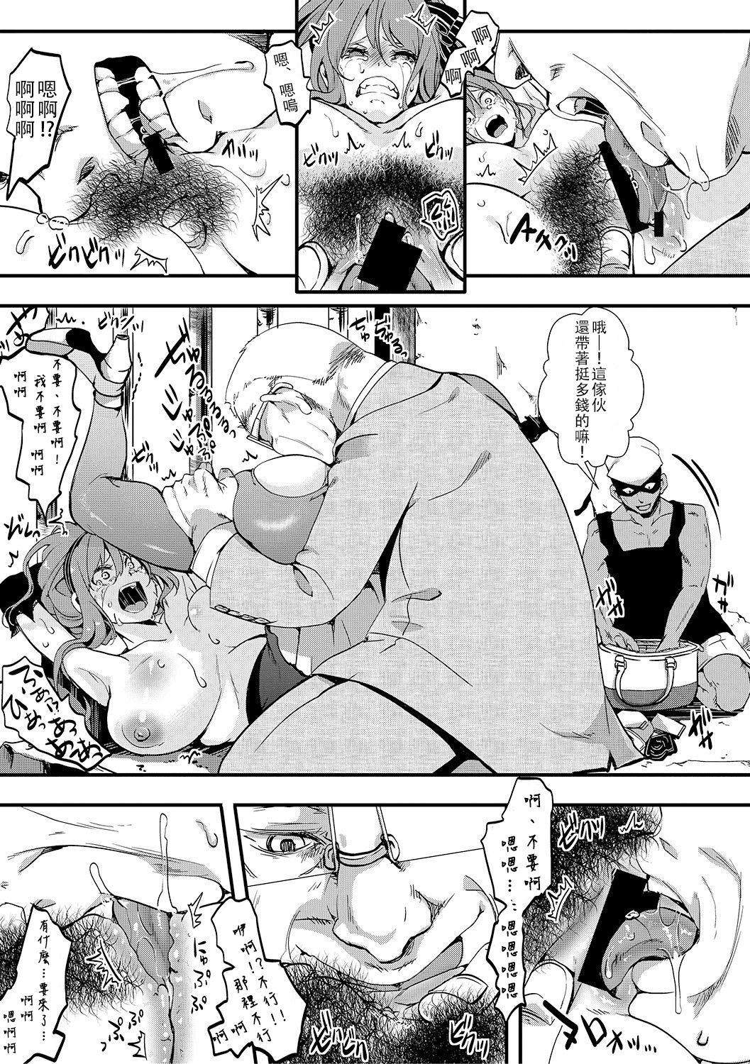 Gokujoukan ―Houkai Kou・BonNana（○9）Goukan Jiken― page 10 full