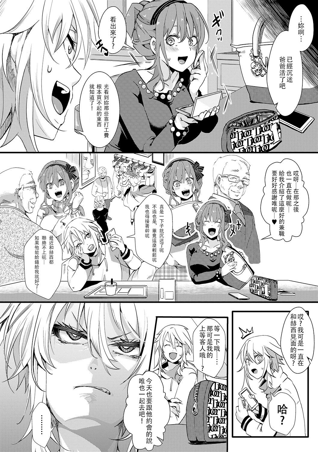 Gokujoukan ―Houkai Kou・BonNana（○9）Goukan Jiken― page 5 full