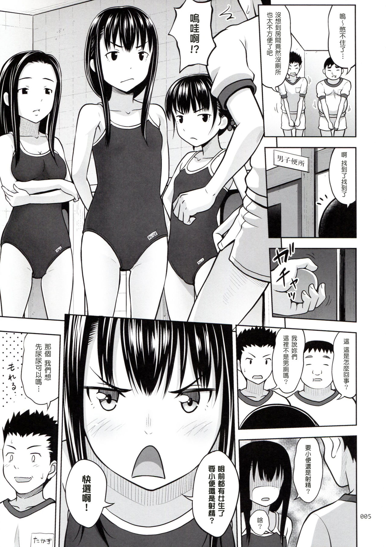 Ikumonogakari Deluxe Ban 2 page 5 full