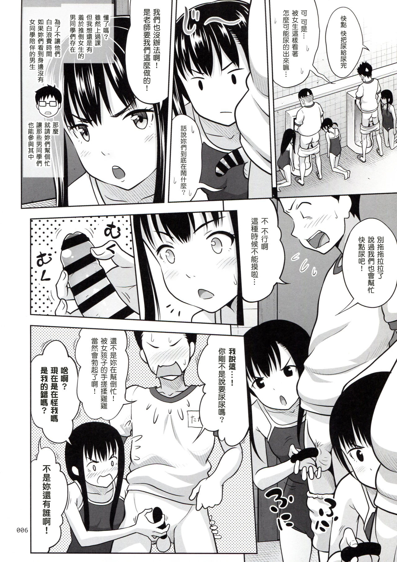 Ikumonogakari Deluxe Ban 2 page 6 full