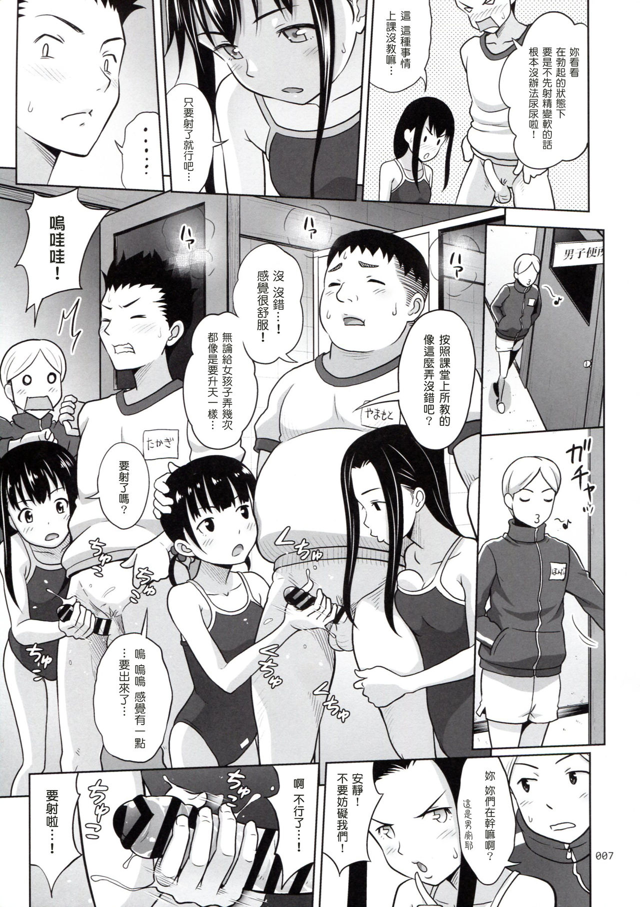 Ikumonogakari Deluxe Ban 2 page 7 full