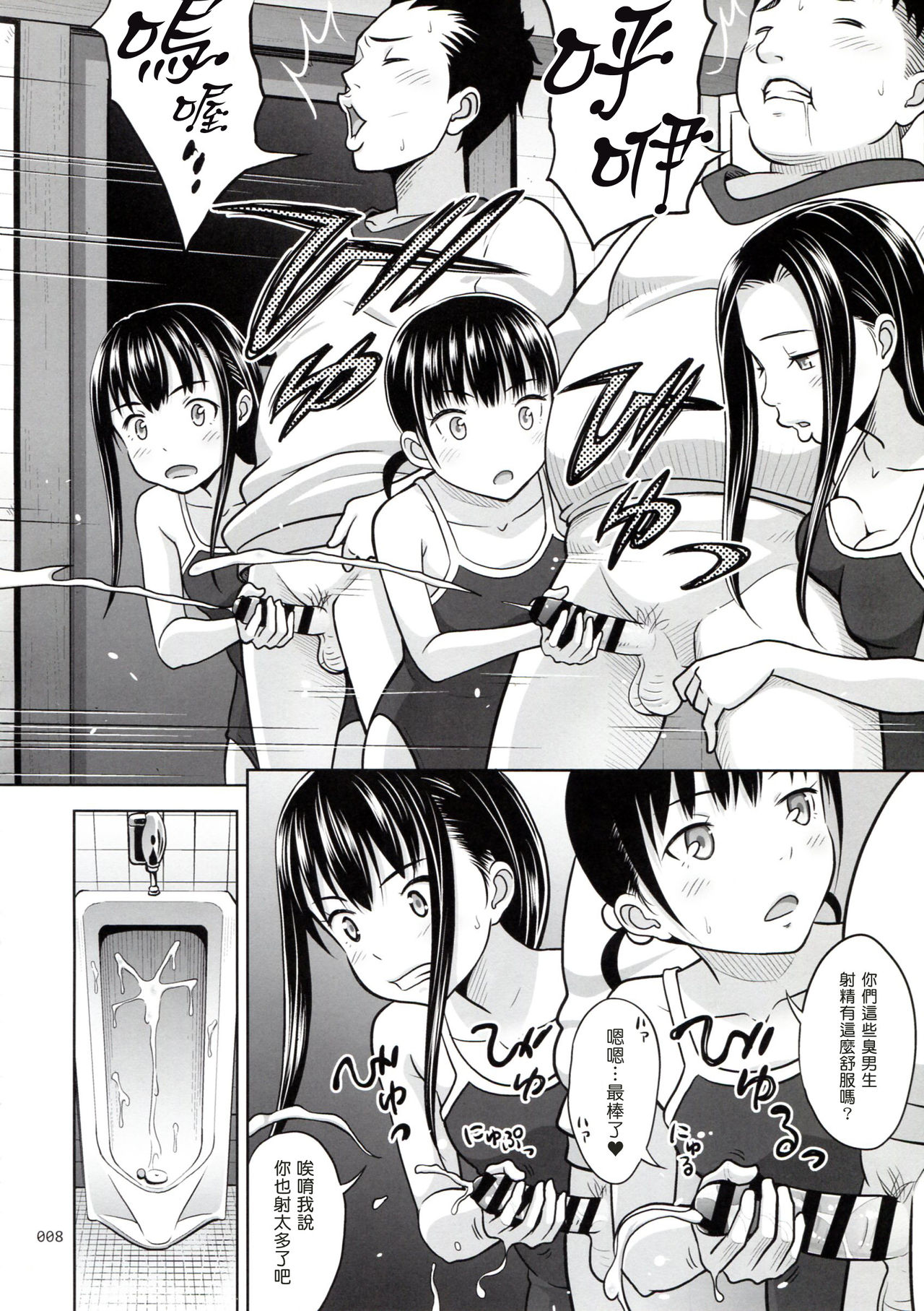 Ikumonogakari Deluxe Ban 2 page 8 full