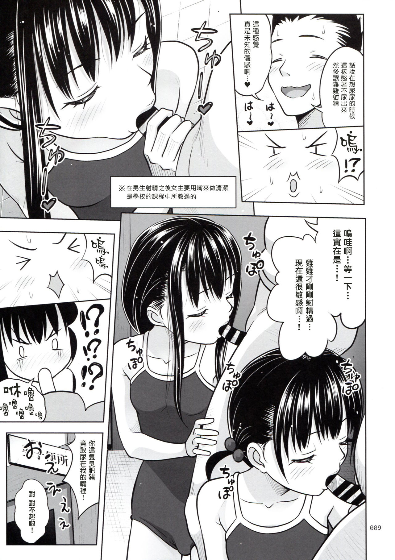 Ikumonogakari Deluxe Ban 2 page 9 full