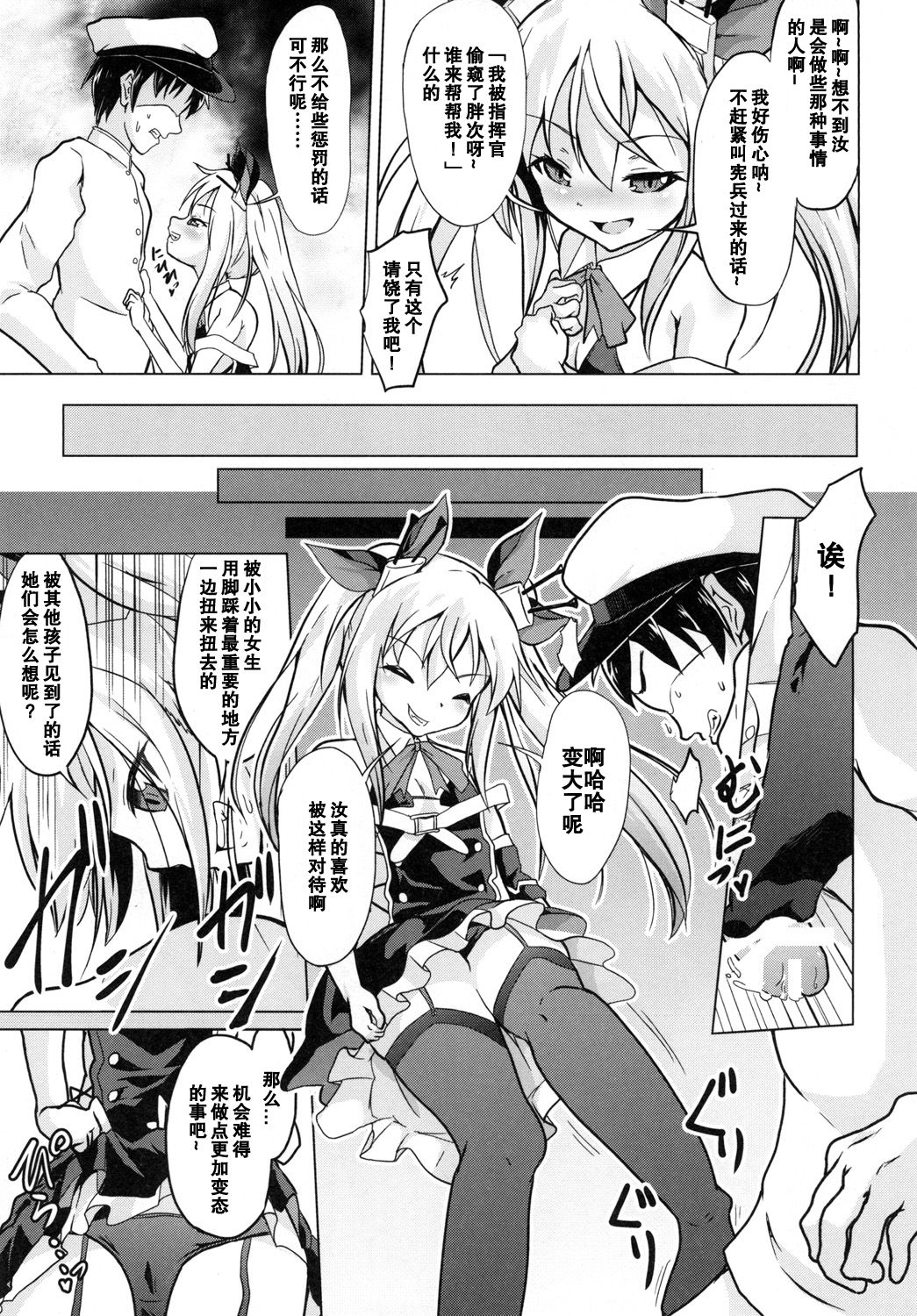 Ashikoki! Vampire-chan page 4 full