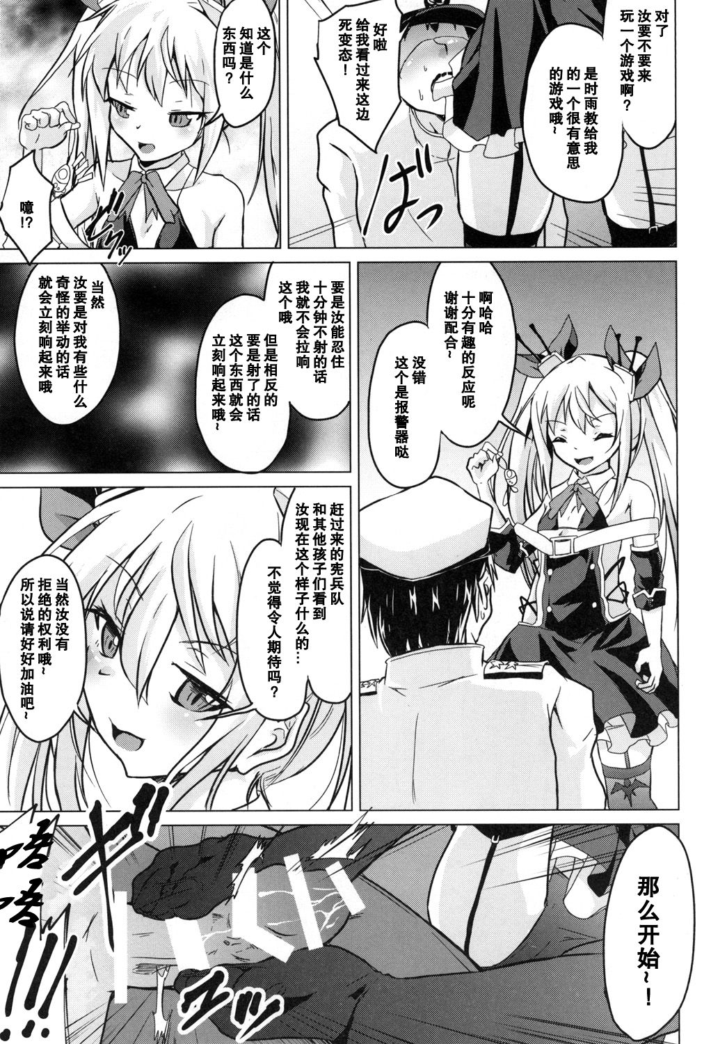 Ashikoki! Vampire-chan page 6 full