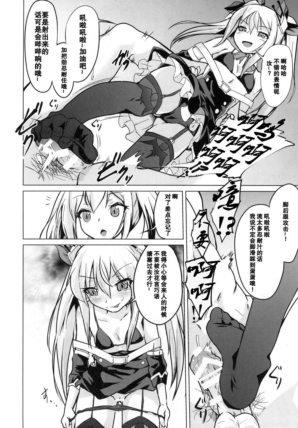 Ashikoki! Vampire-chan page 7 full