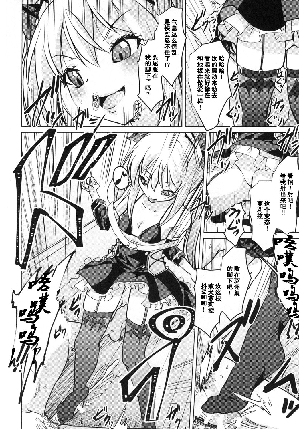 Ashikoki! Vampire-chan page 9 full