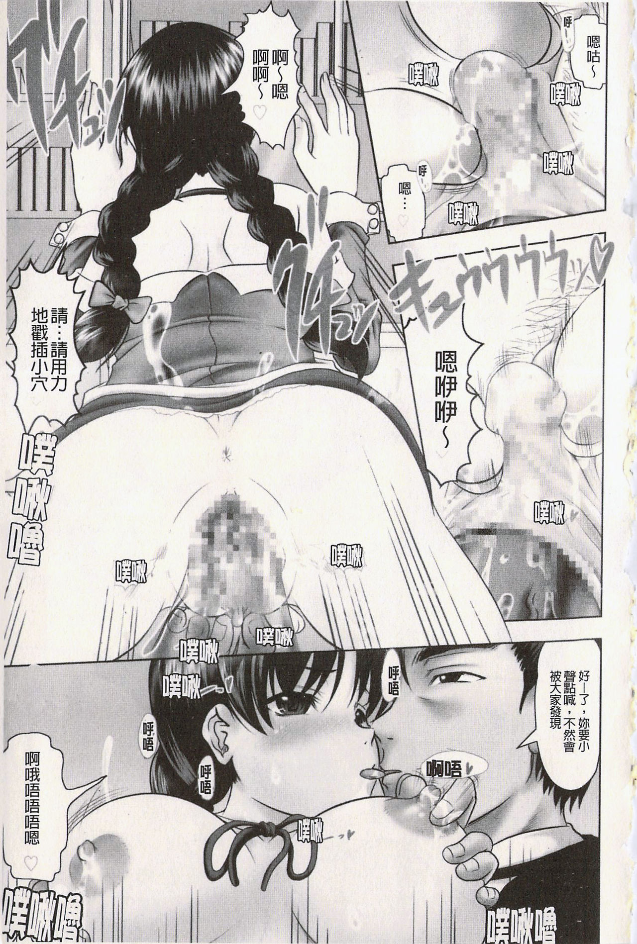 Ero-Work│很好色的工作 page 4 full