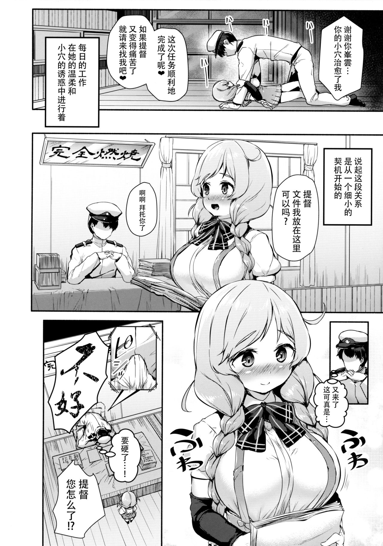 Minekumo-Tawawa page 7 full