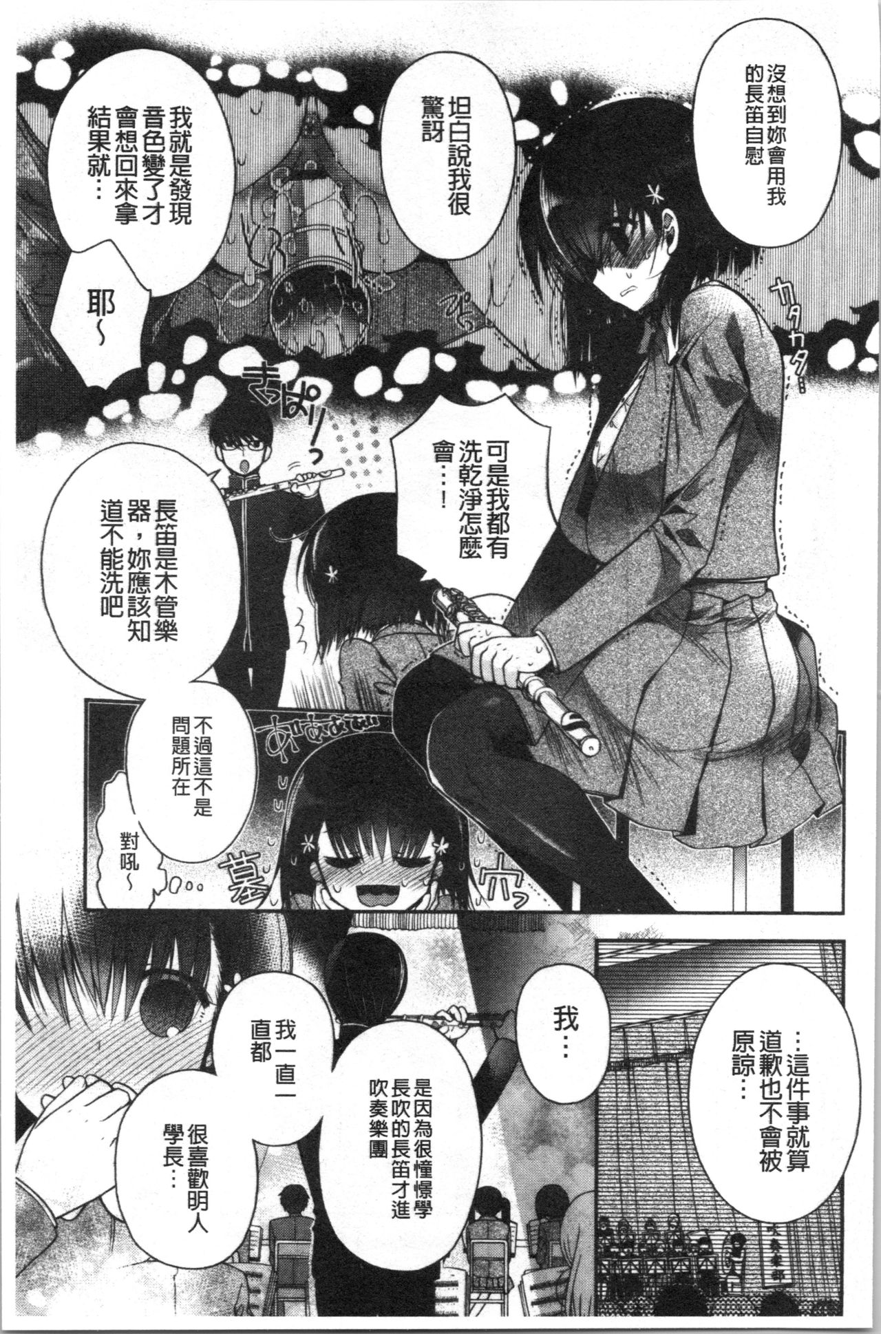 Hatsukoi Melty - Melty First Love page 9 full