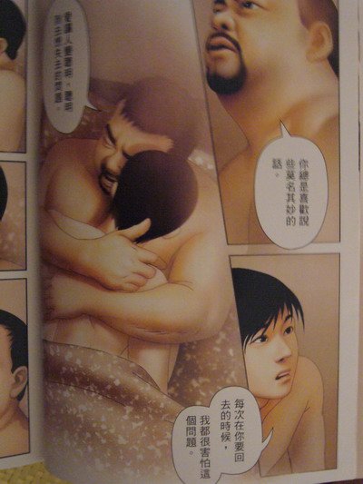 恋曲2004 page 10 full