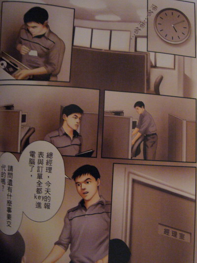 恋曲2004 page 2 full