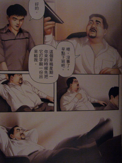恋曲2004 page 3 full