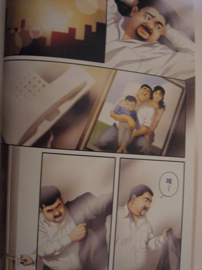 恋曲2004 page 4 full