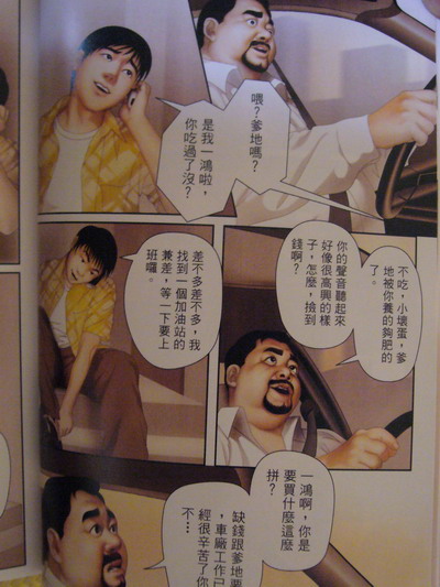 恋曲2004 page 6 full