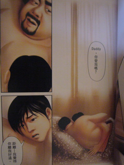 恋曲2004 page 9 full