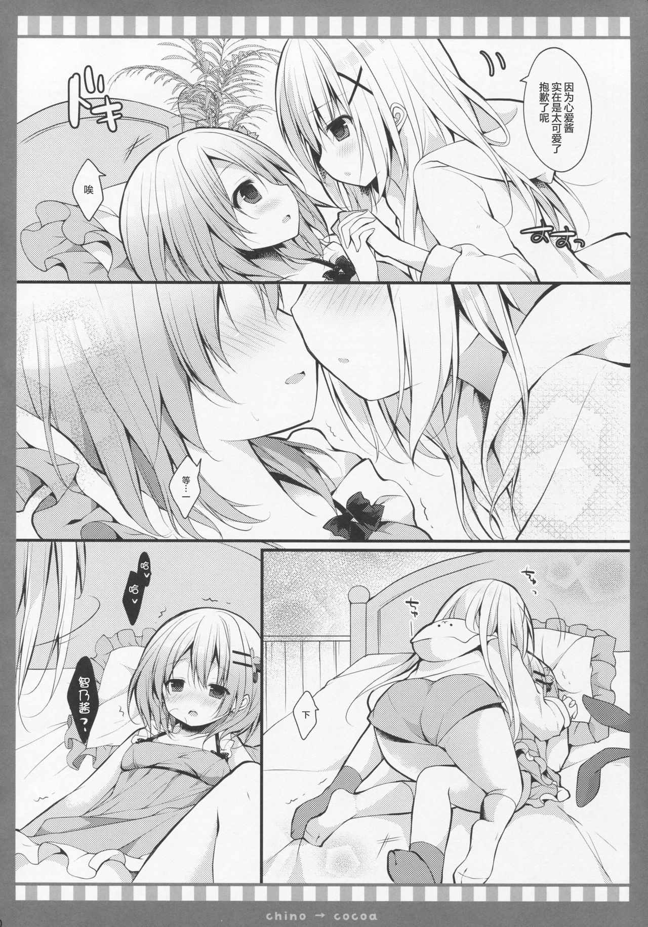 Chino → Cocoa page 10 full