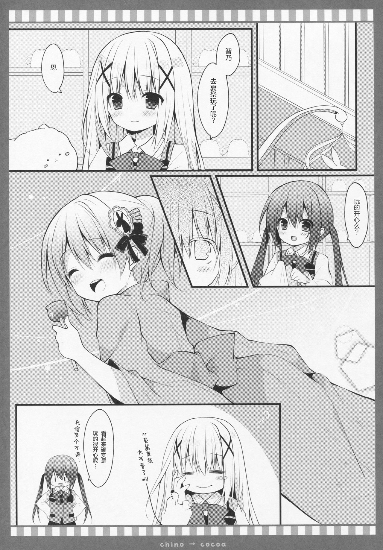 Chino → Cocoa page 5 full