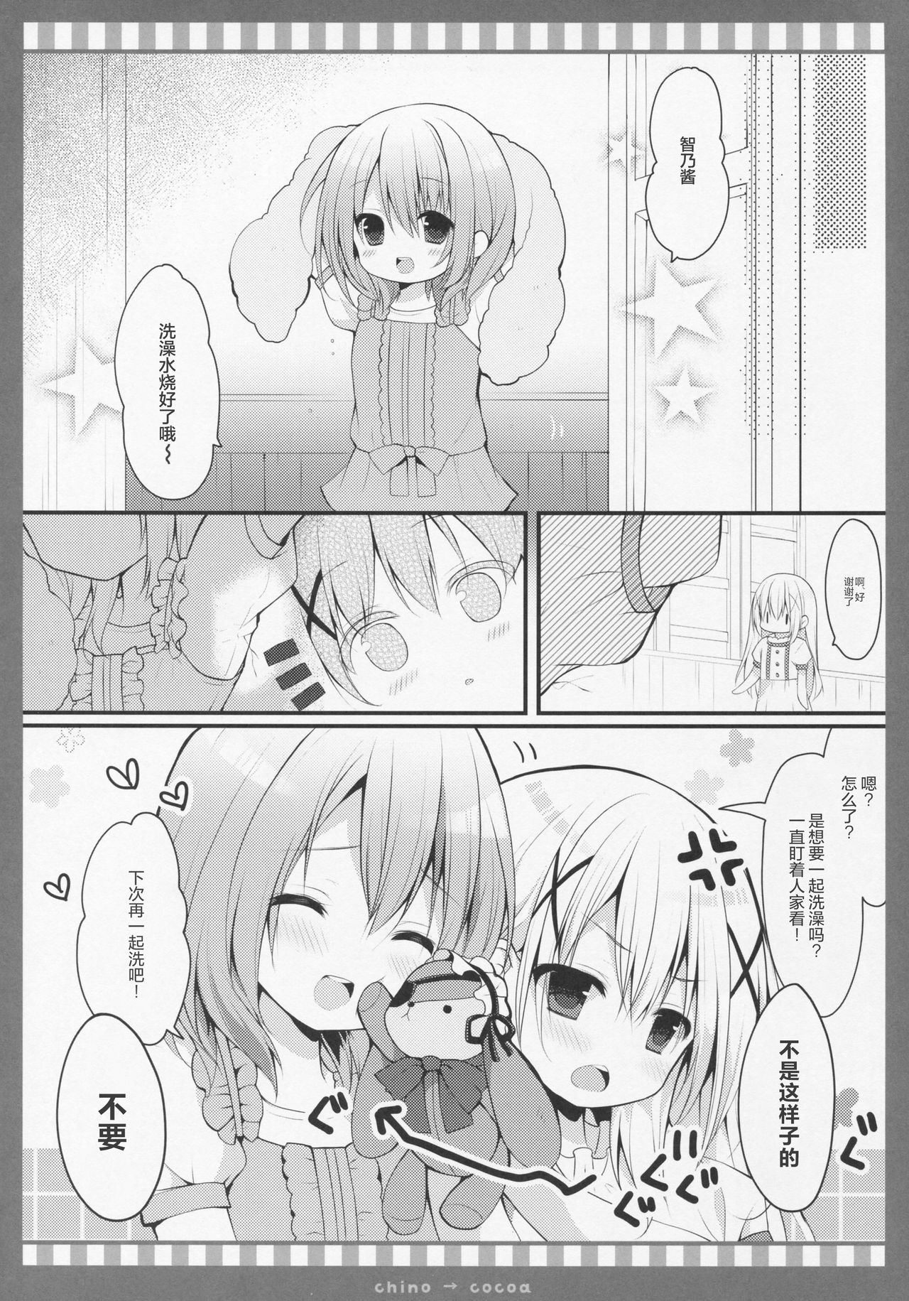 Chino → Cocoa page 6 full