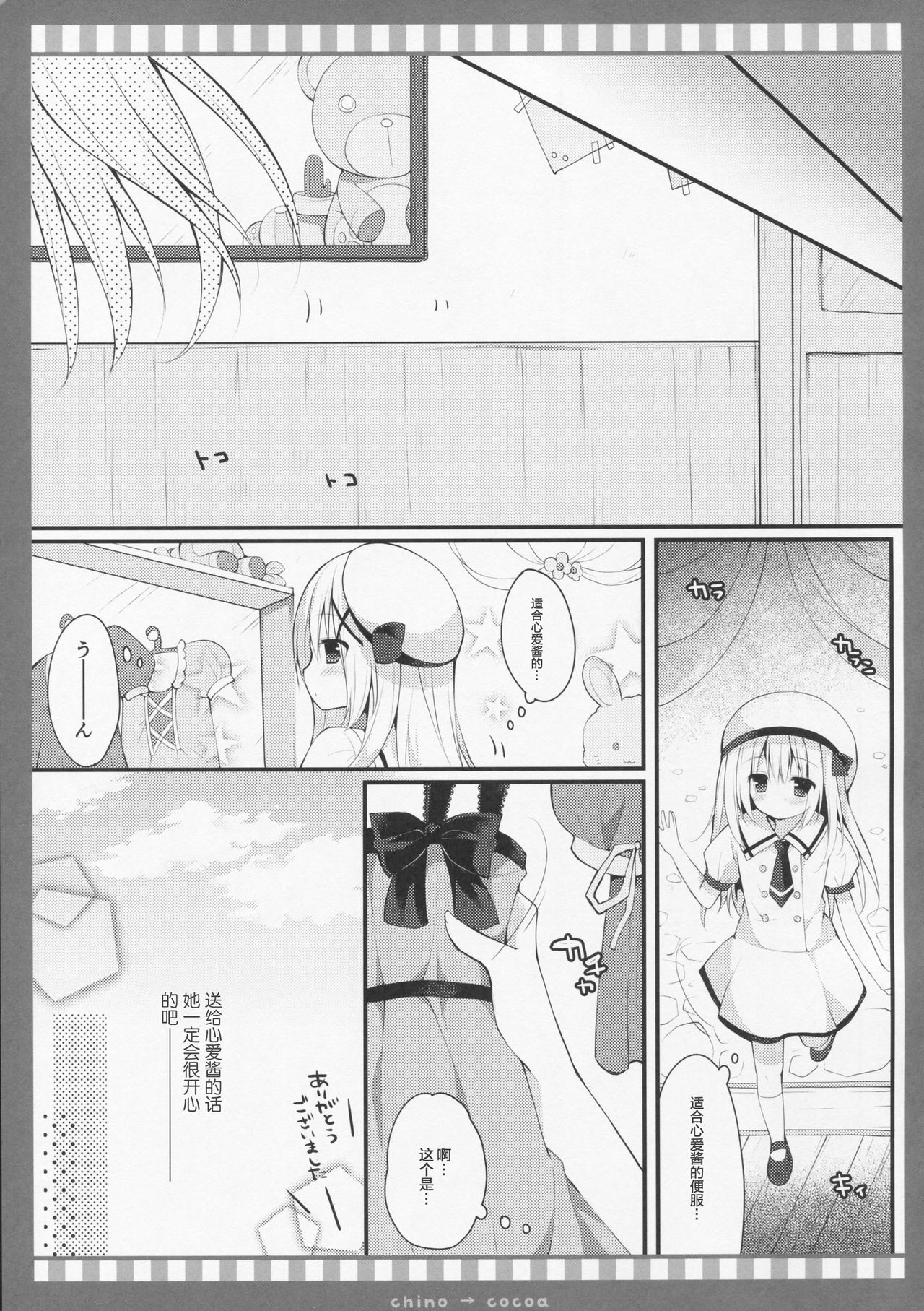 Chino → Cocoa page 7 full