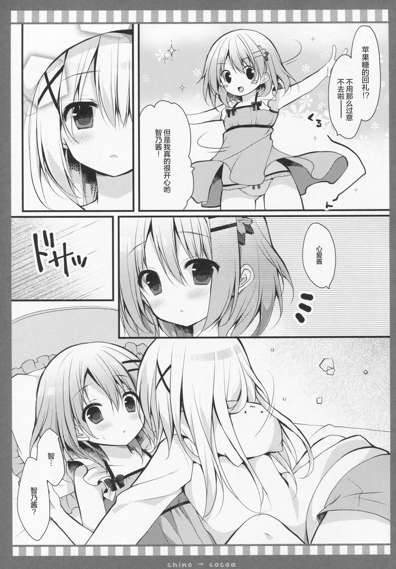 Chino → Cocoa page 9 full