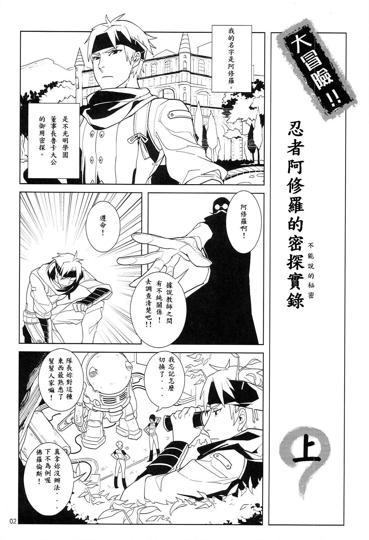 UnLove 3 page 4 full