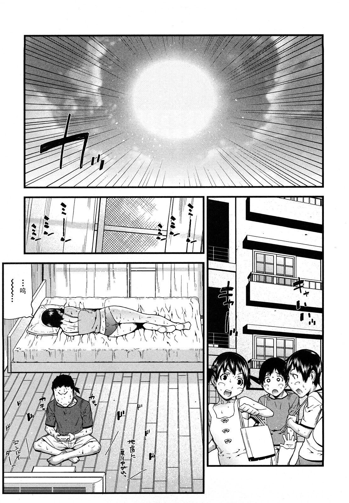 Eco Life Shimasho page 3 full