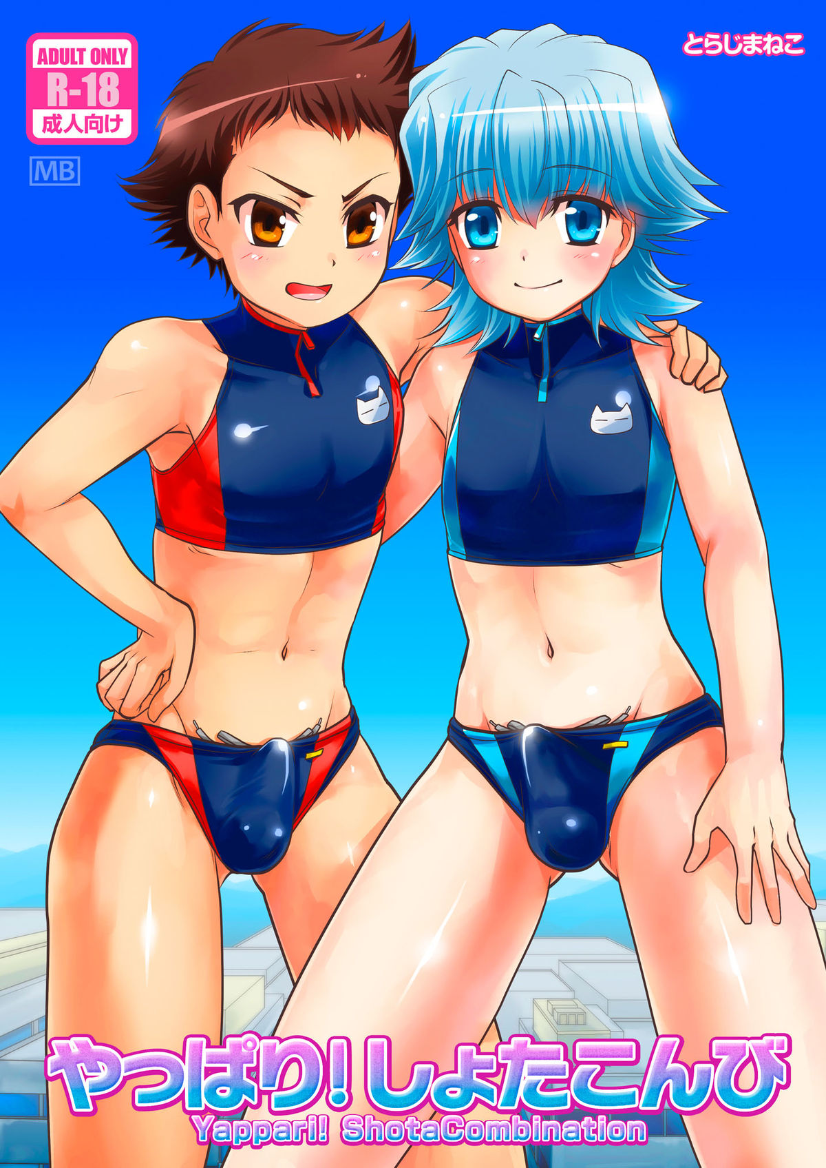 Yappari! Shota Combi page 2 full