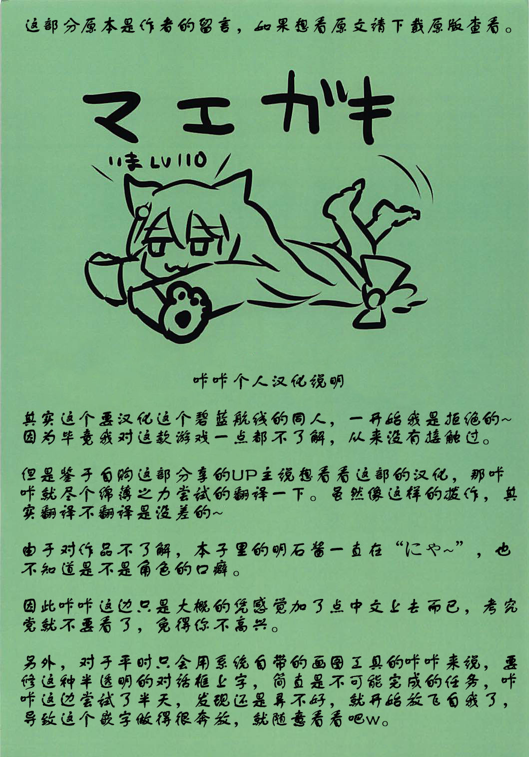 Akashi no Attakai no page 2 full