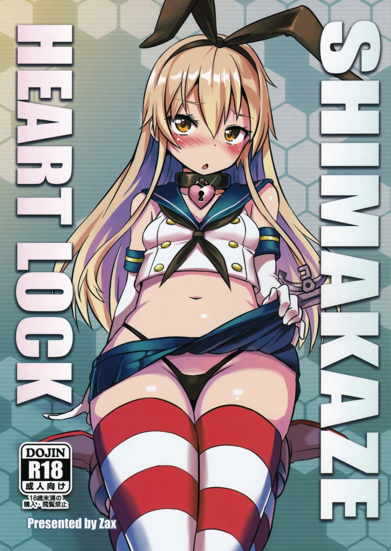 SHIMAKAZE HEARTLOCK page 1 full