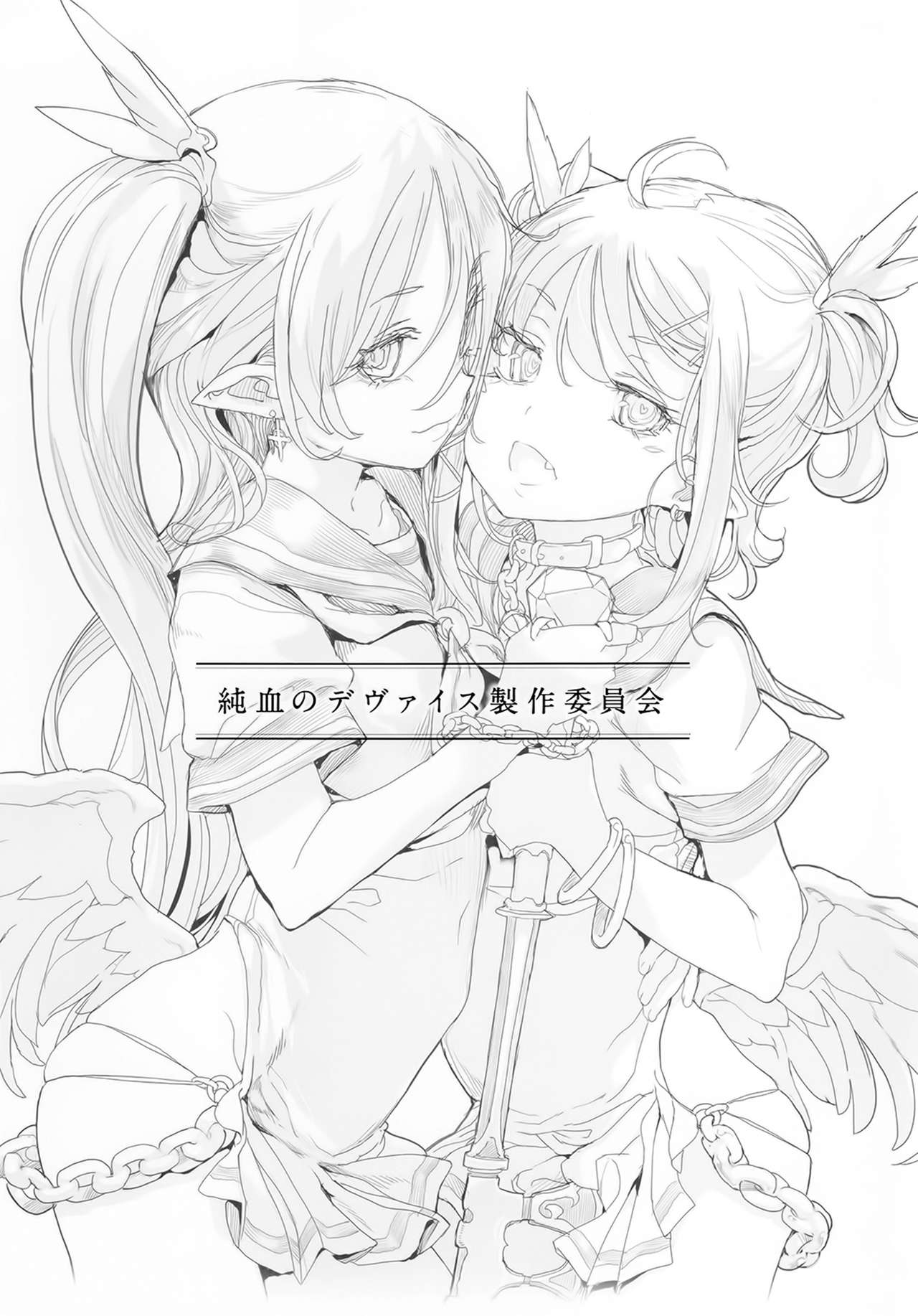 Junketsu no Device page 3 full