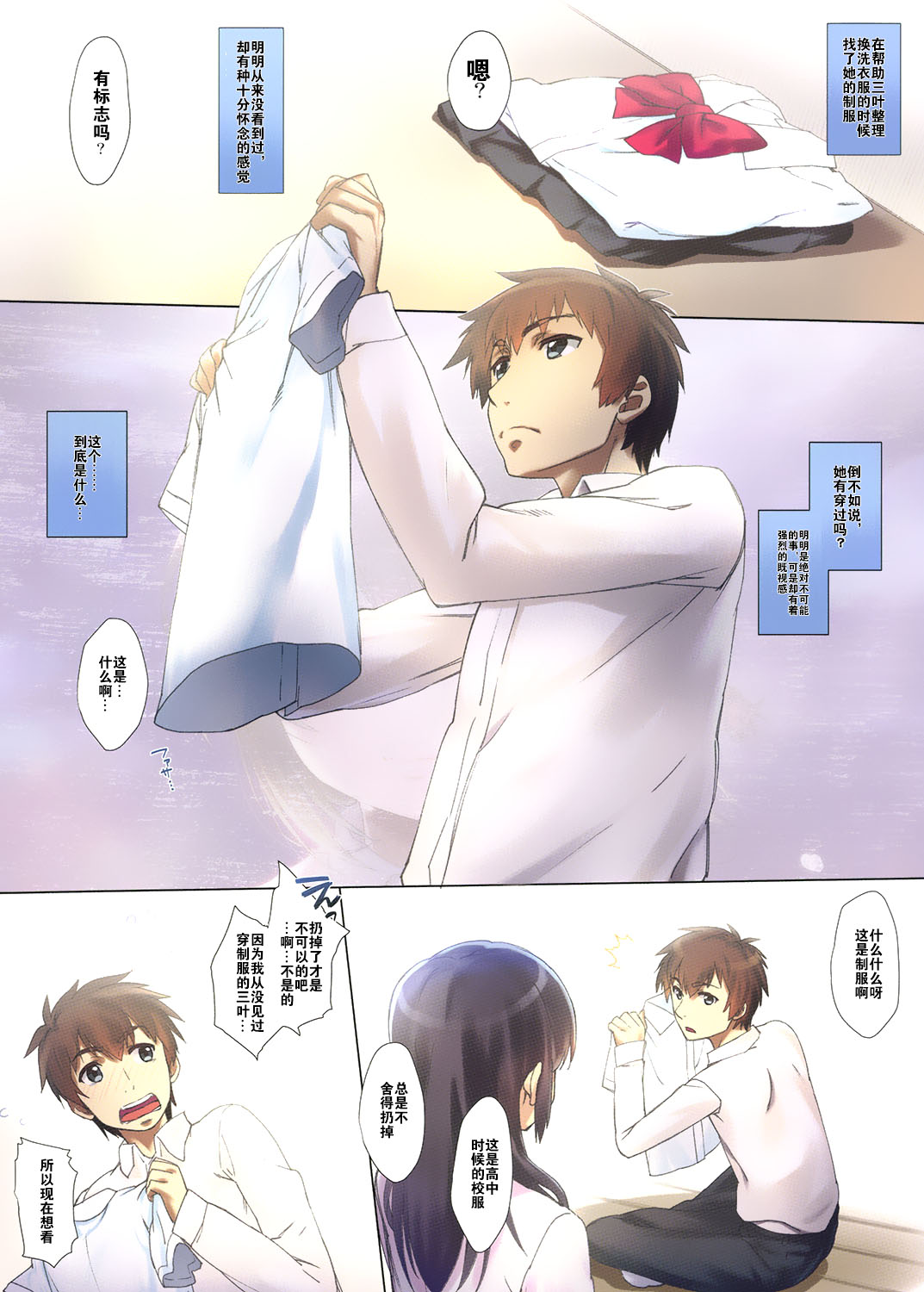 Katamusubi. page 2 full