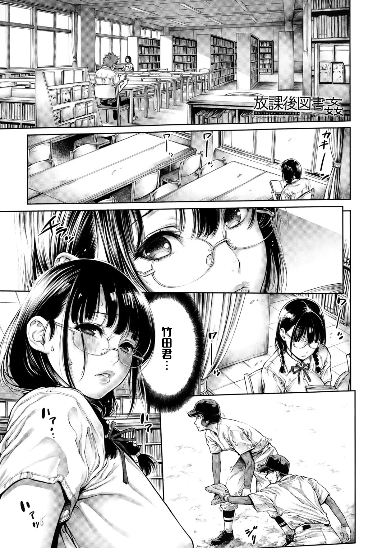 Houkago-tosyoKAN page 1 full