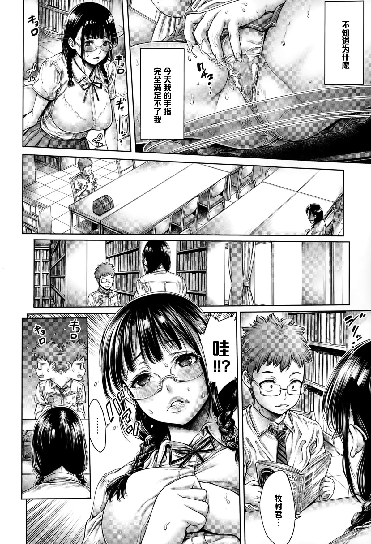 Houkago-tosyoKAN page 4 full