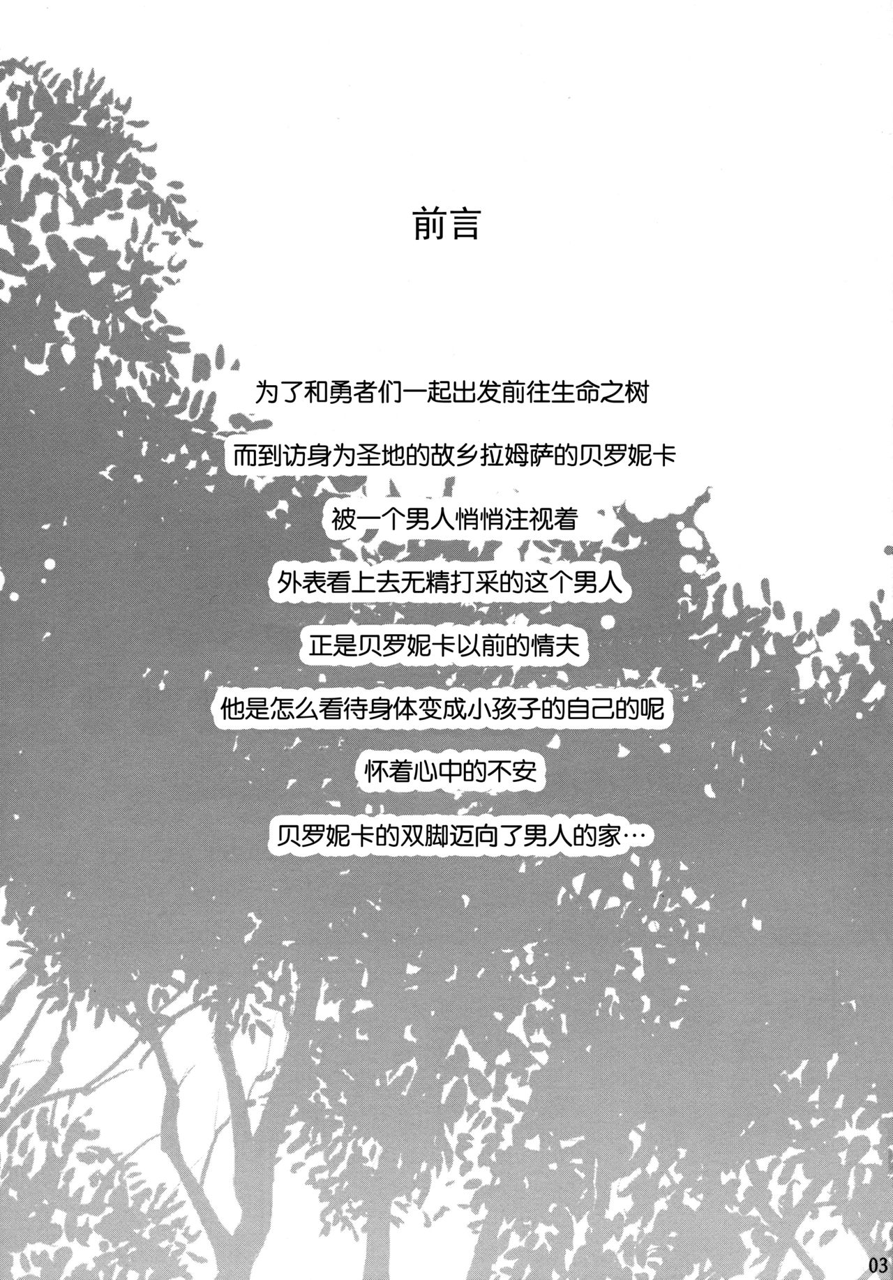 Berobero Veronica page 3 full