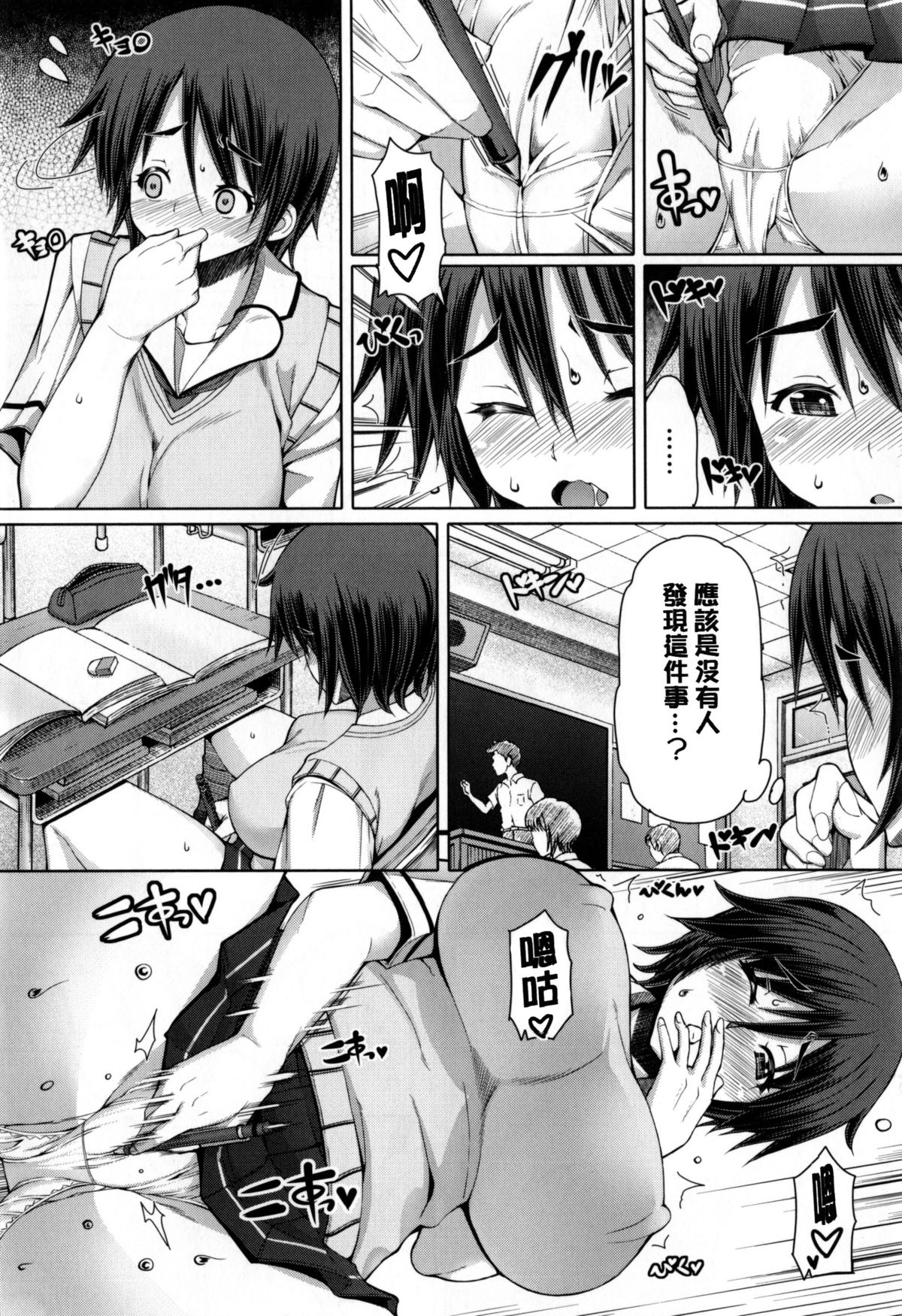 Kagome no Inyoku - After School Lady page 9 full