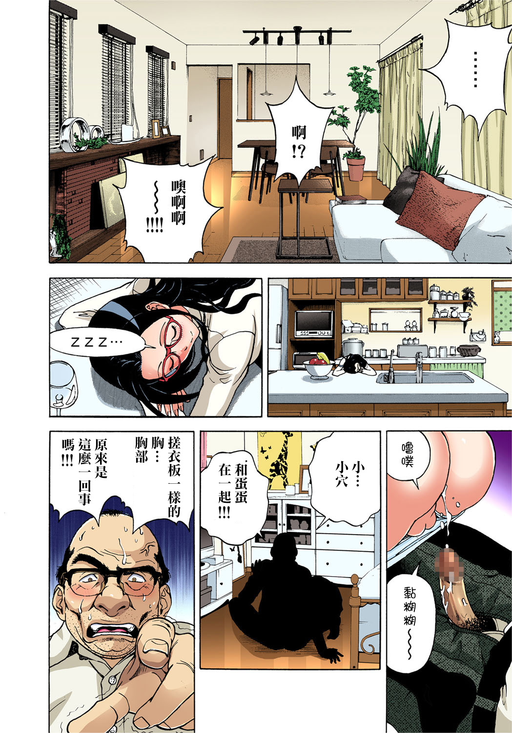 Midarashi Dango ~Boku no Hajimete Ubawarechatta Ch. 2 page 10 full